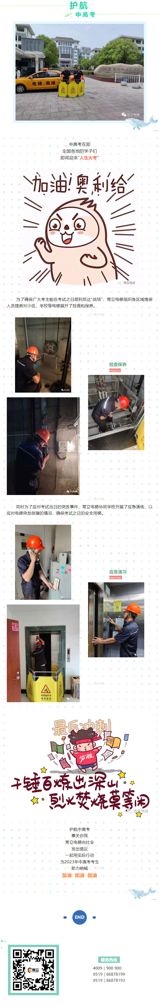 screencapture-mp-weixin-qq-s-8TTF8jCf34SdK-3wE0AUPA-2023-06-07-17_38_00